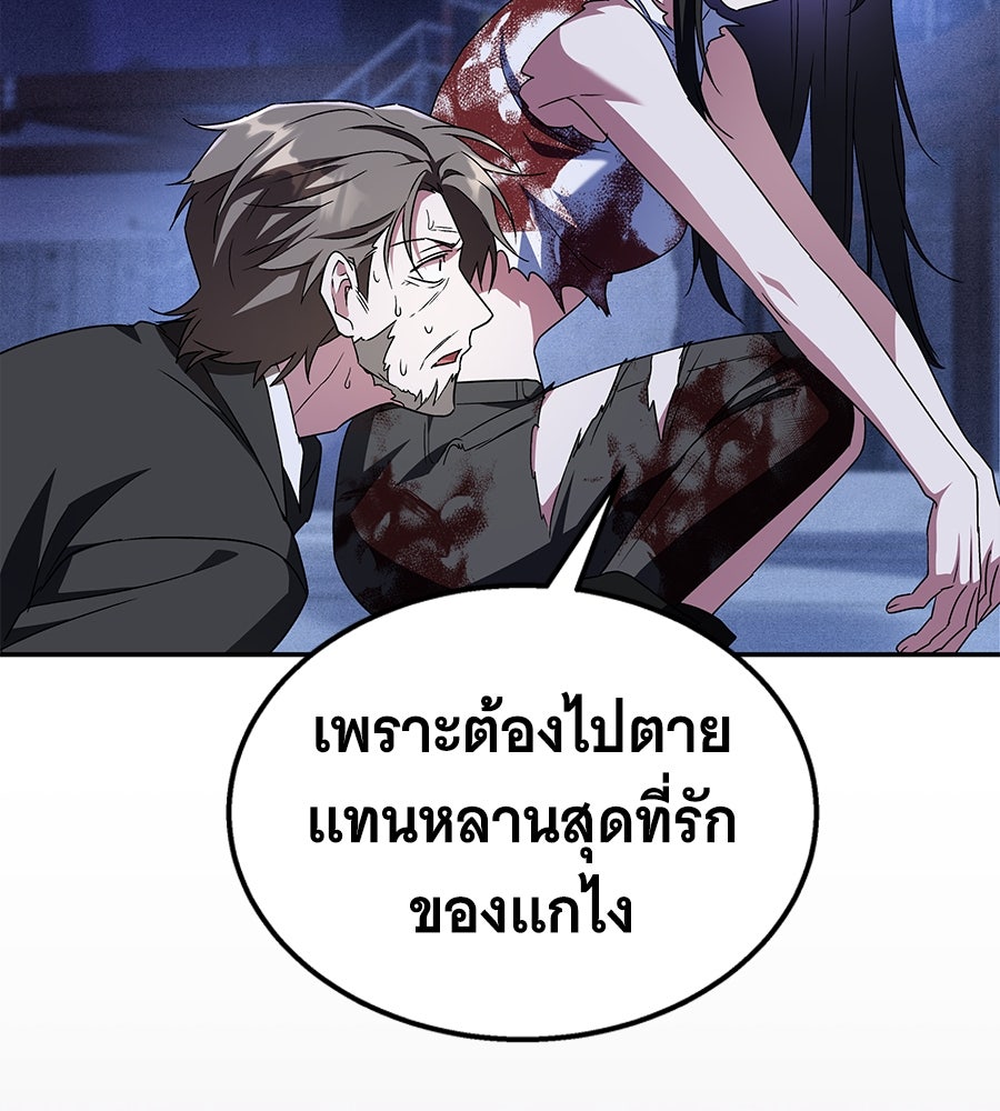 ถึกทนแทงก์แรงก์ C - หน้า 76