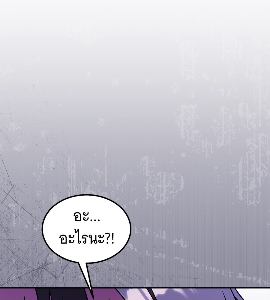 ถึกทนแทงก์แรงก์ C - หน้า 77