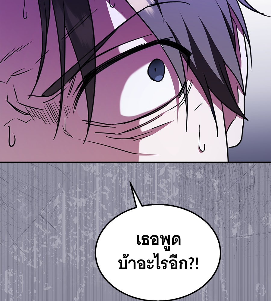 ถึกทนแทงก์แรงก์ C - หน้า 78