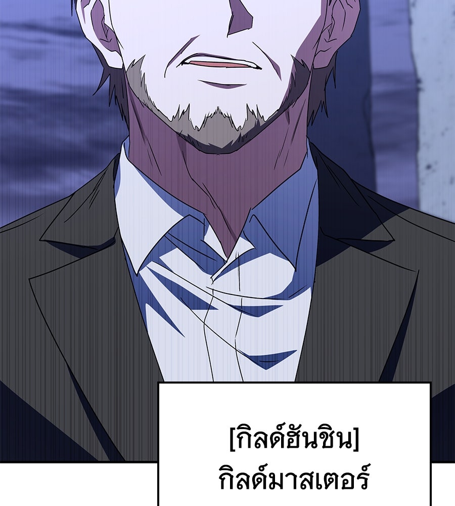 ถึกทนแทงก์แรงก์ C - หน้า 8