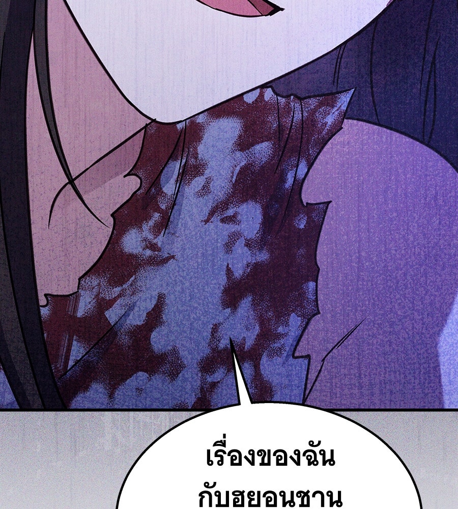 ถึกทนแทงก์แรงก์ C - หน้า 81