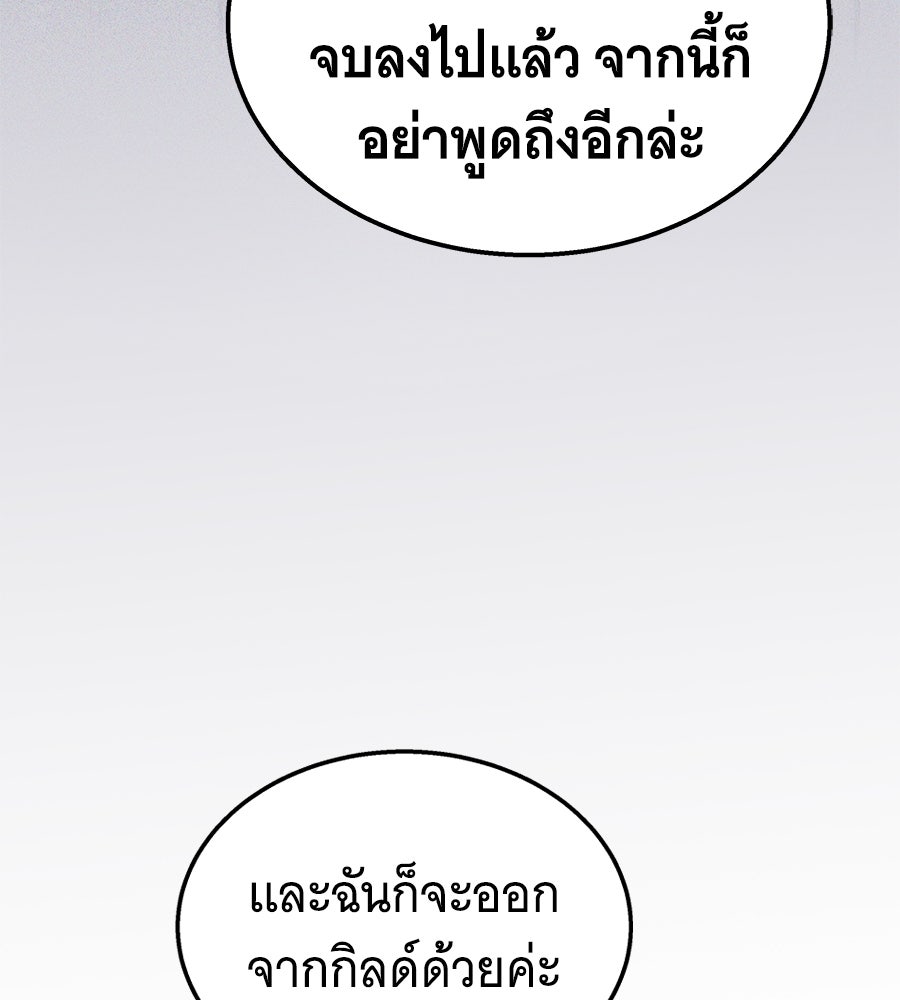 ถึกทนแทงก์แรงก์ C - หน้า 82