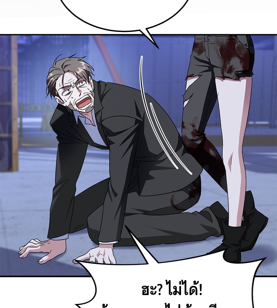ถึกทนแทงก์แรงก์ C - หน้า 83