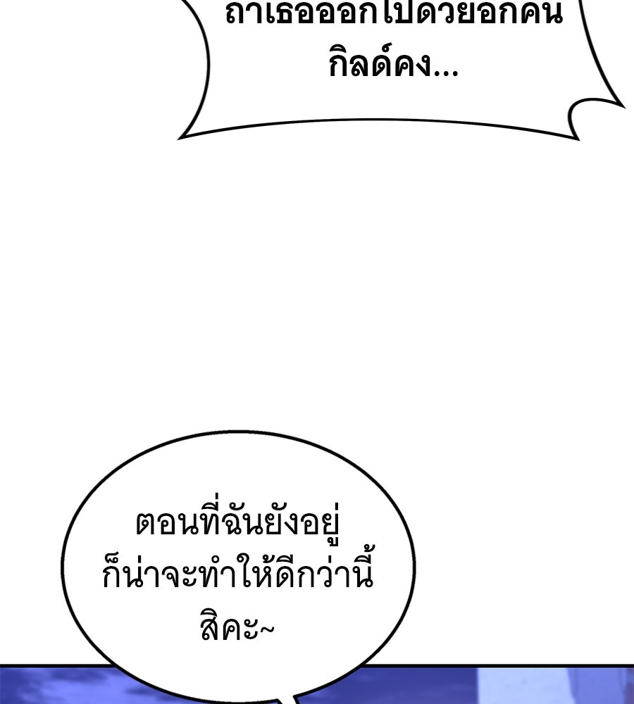 ถึกทนแทงก์แรงก์ C - หน้า 84