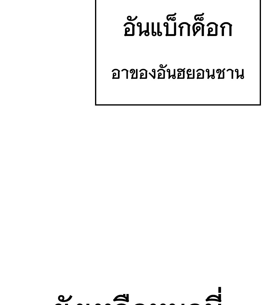 ถึกทนแทงก์แรงก์ C - หน้า 9