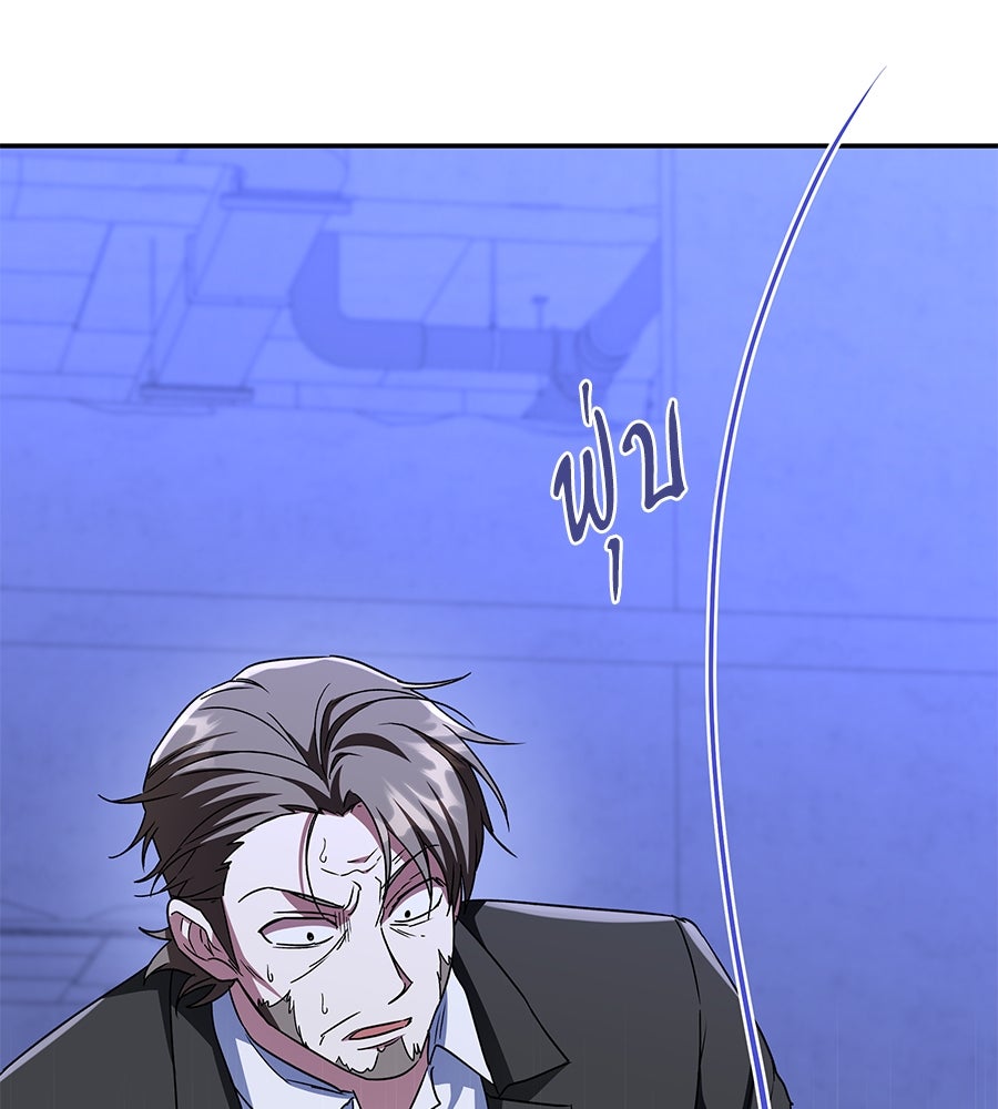 ถึกทนแทงก์แรงก์ C - หน้า 90