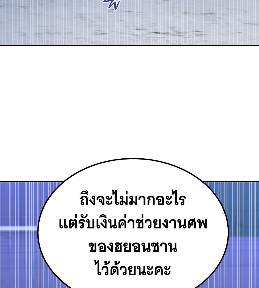 ถึกทนแทงก์แรงก์ C - หน้า 92