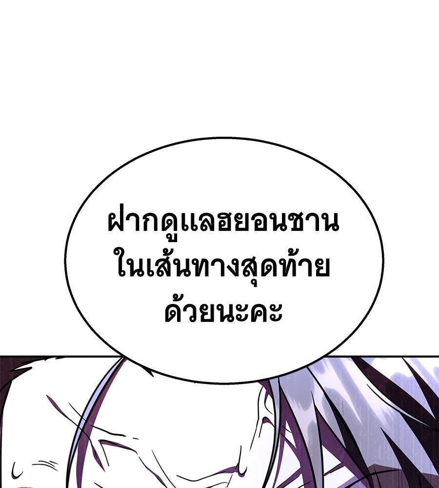 ถึกทนแทงก์แรงก์ C - หน้า 94