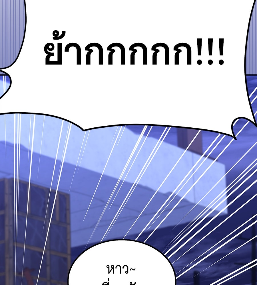 ถึกทนแทงก์แรงก์ C - หน้า 97