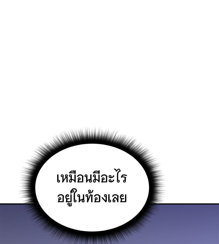 ถึกทนแทงก์แรงก์ C - หน้า 1