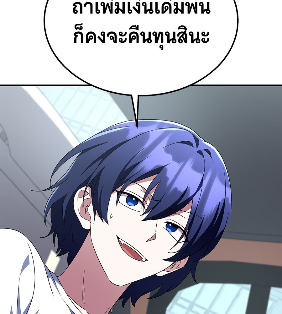 ถึกทนแทงก์แรงก์ C - หน้า 100