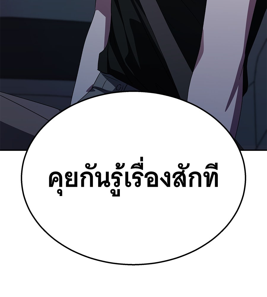 ถึกทนแทงก์แรงก์ C - หน้า 104