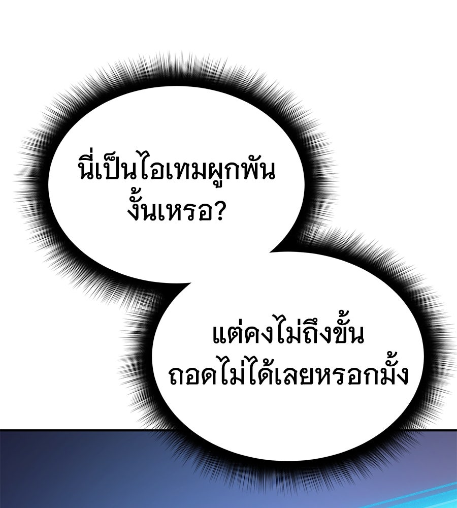 ถึกทนแทงก์แรงก์ C - หน้า 11