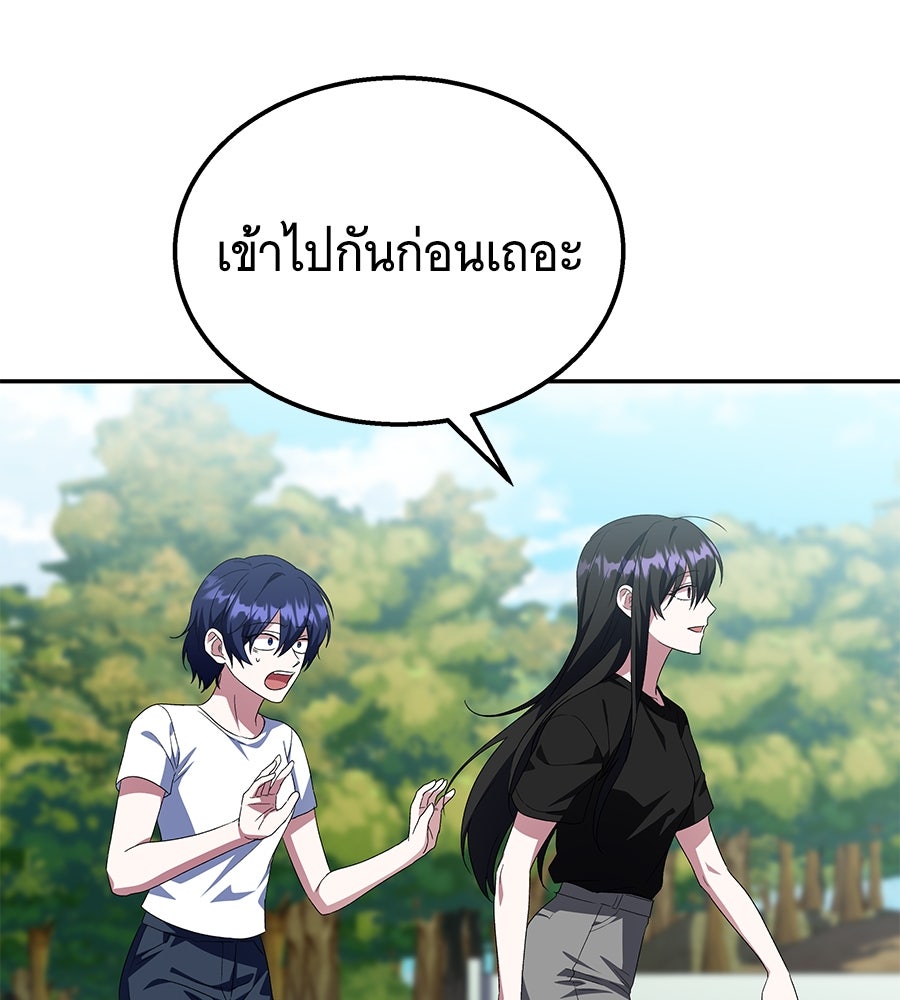 ถึกทนแทงก์แรงก์ C - หน้า 111
