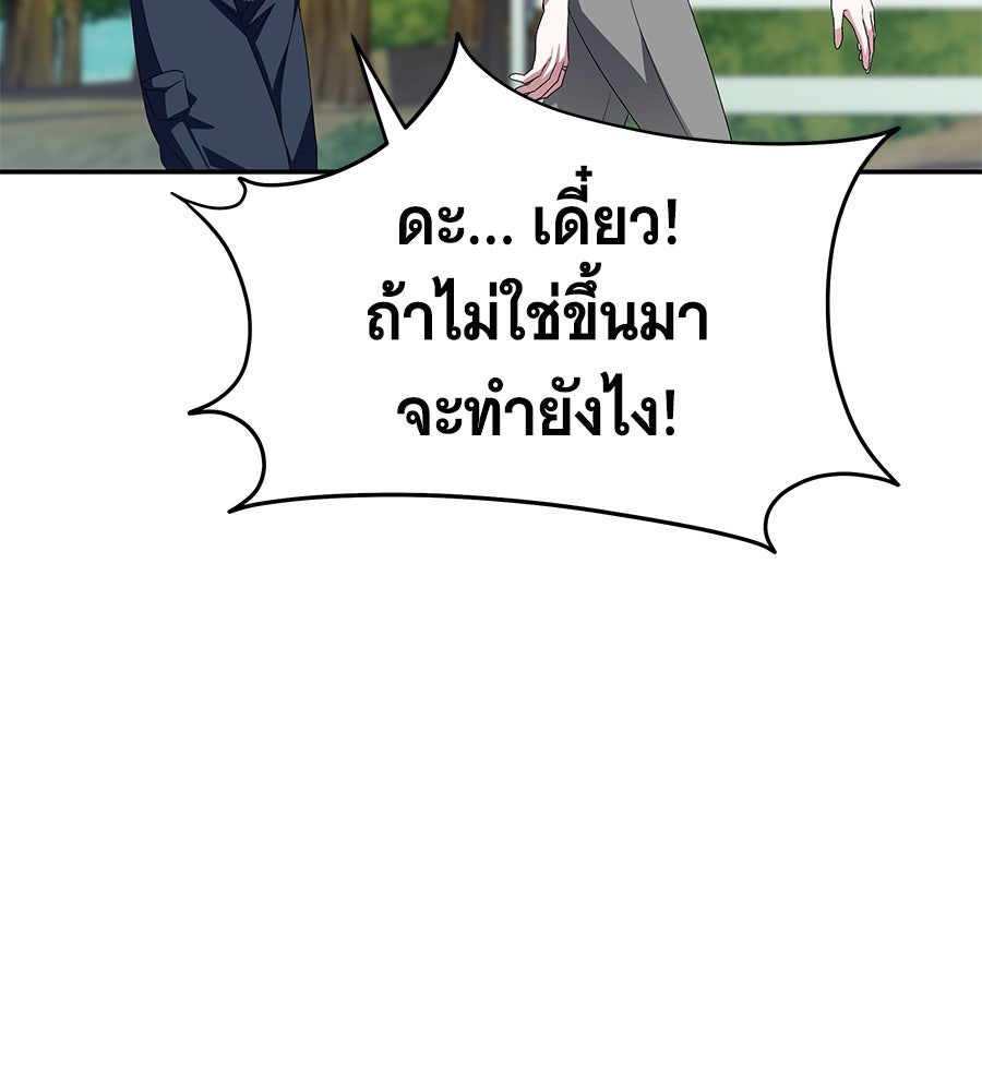 ถึกทนแทงก์แรงก์ C - หน้า 112
