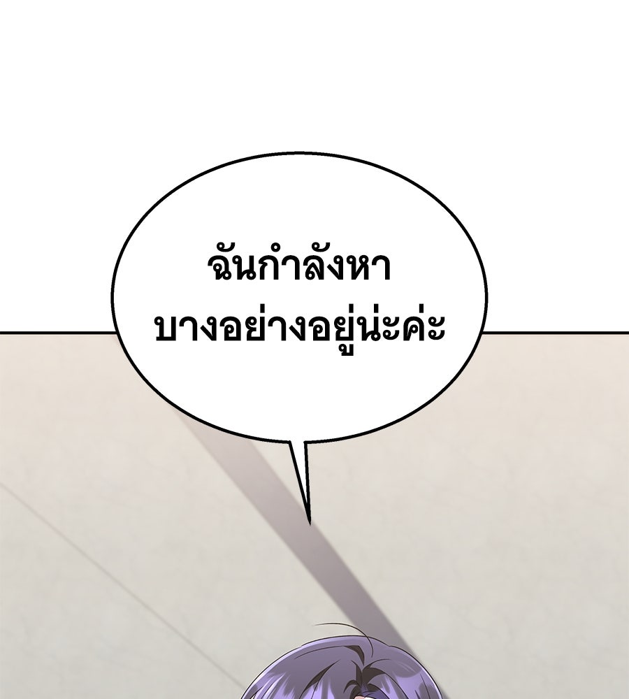 ถึกทนแทงก์แรงก์ C - หน้า 116