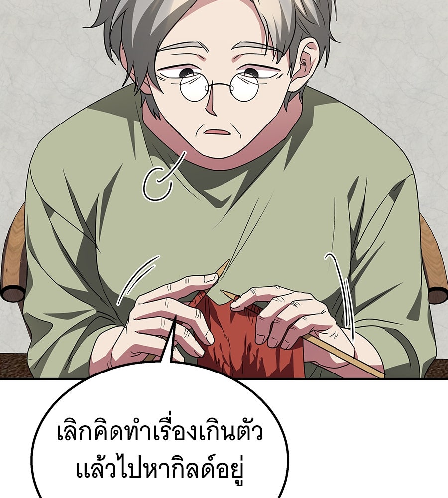 ถึกทนแทงก์แรงก์ C - หน้า 124