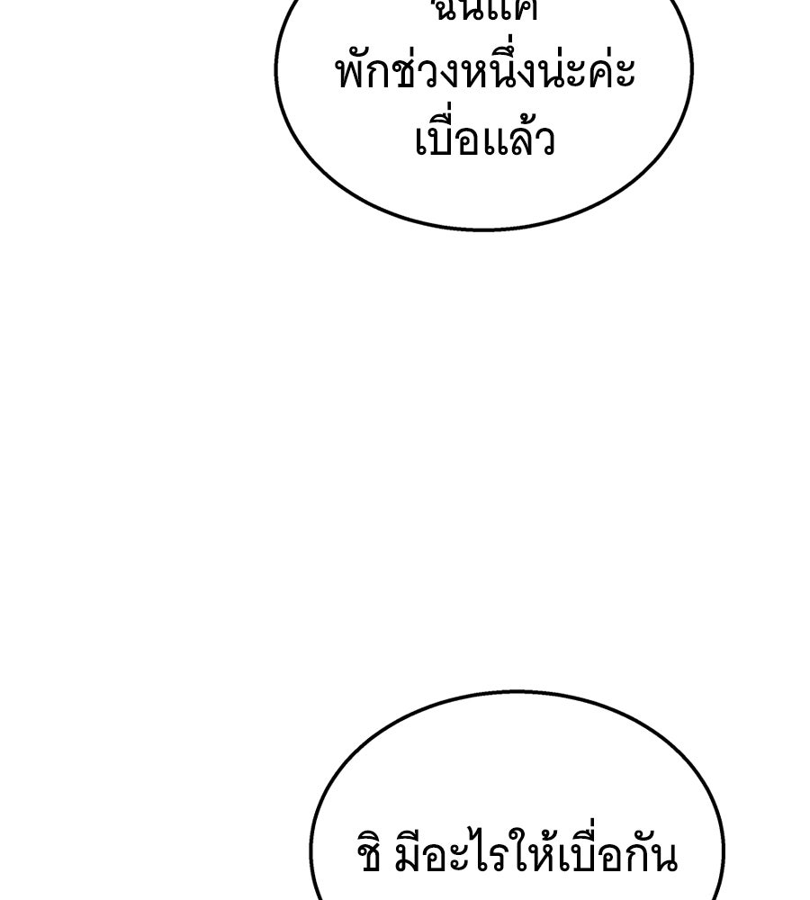 ถึกทนแทงก์แรงก์ C - หน้า 129