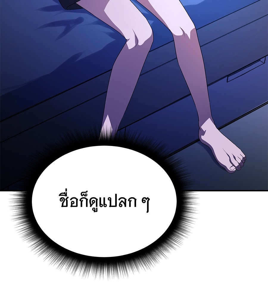 ถึกทนแทงก์แรงก์ C - หน้า 13
