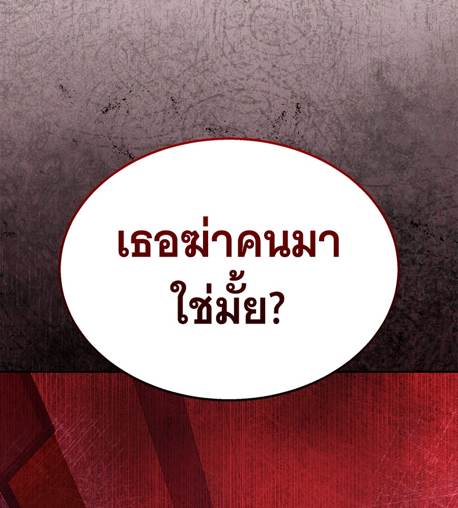 ถึกทนแทงก์แรงก์ C - หน้า 136