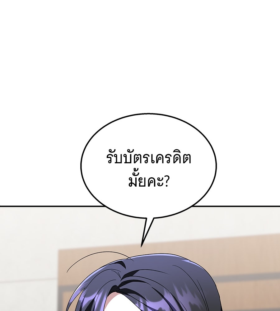 ถึกทนแทงก์แรงก์ C - หน้า 153