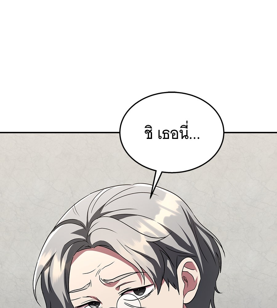 ถึกทนแทงก์แรงก์ C - หน้า 155