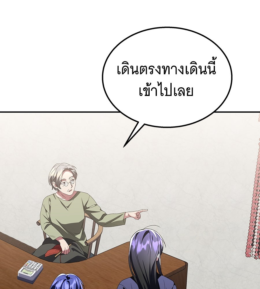 ถึกทนแทงก์แรงก์ C - หน้า 159