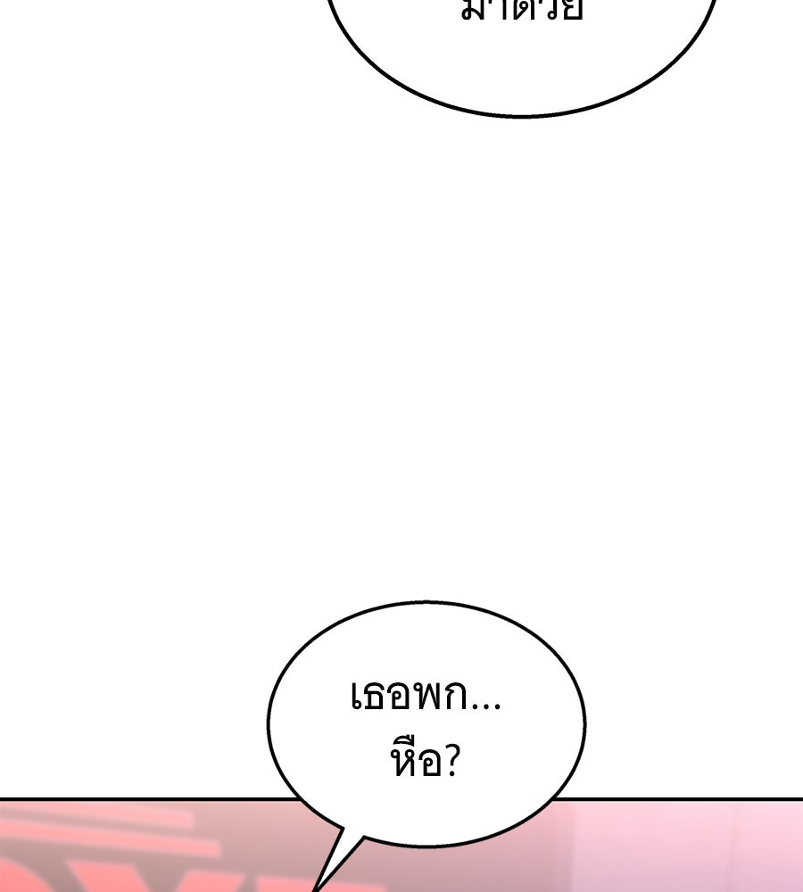 ถึกทนแทงก์แรงก์ C - หน้า 170