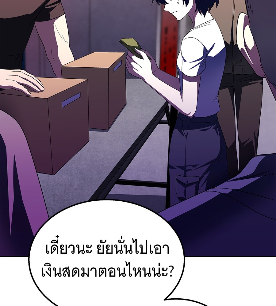 ถึกทนแทงก์แรงก์ C - หน้า 174