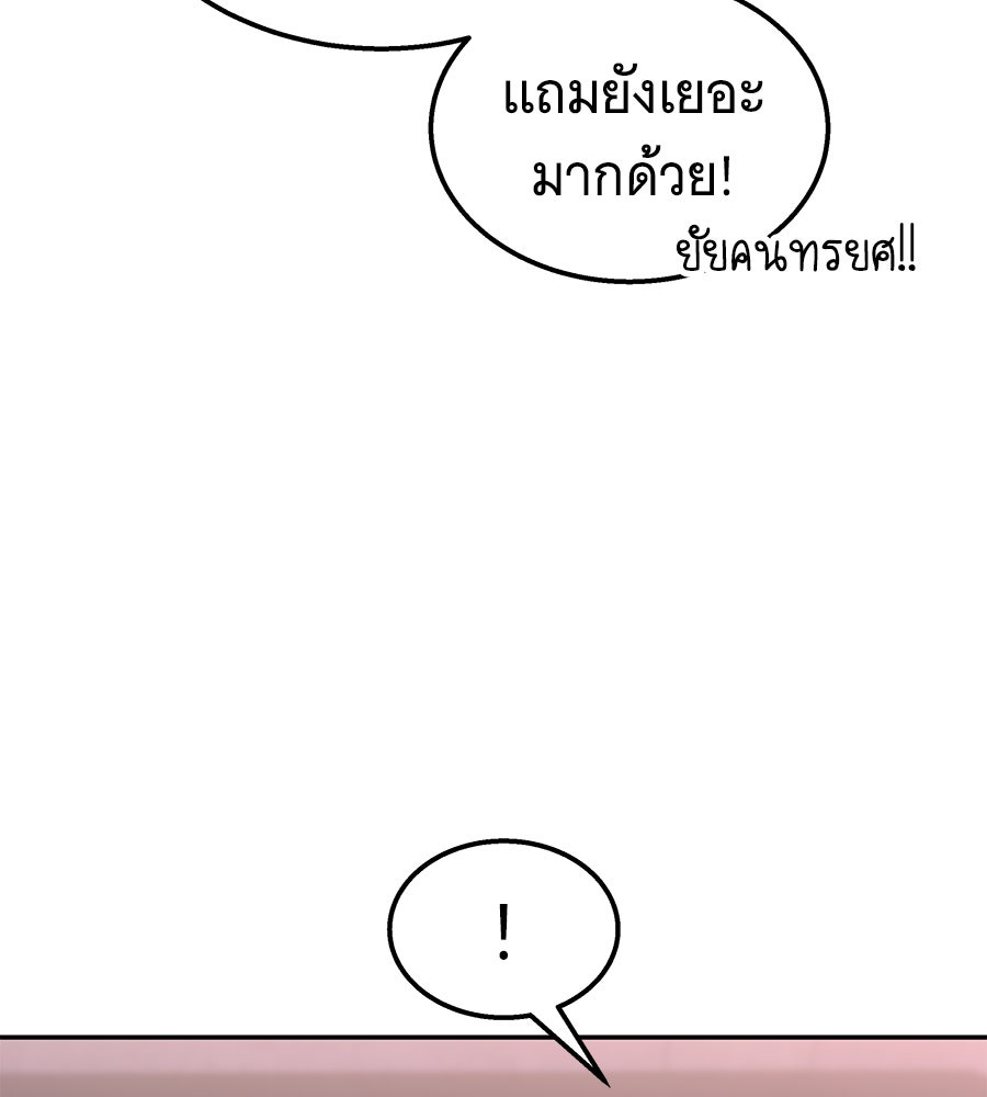 ถึกทนแทงก์แรงก์ C - หน้า 175