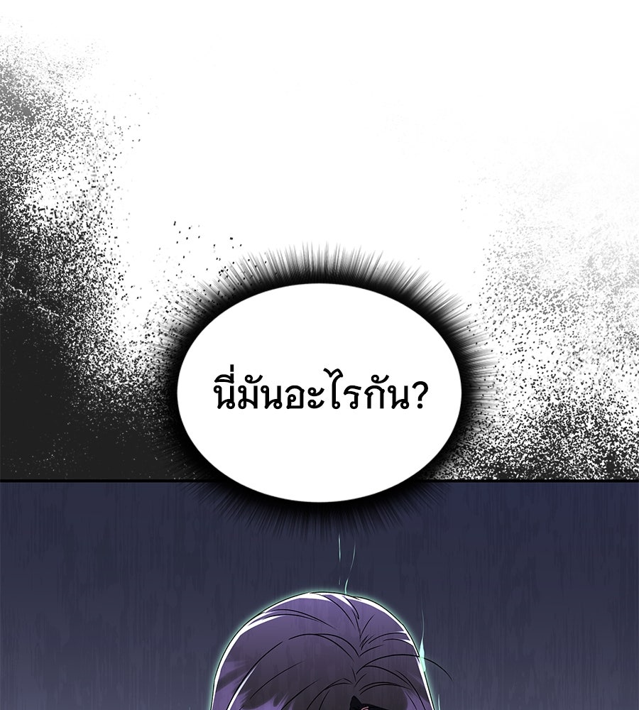 ถึกทนแทงก์แรงก์ C - หน้า 19