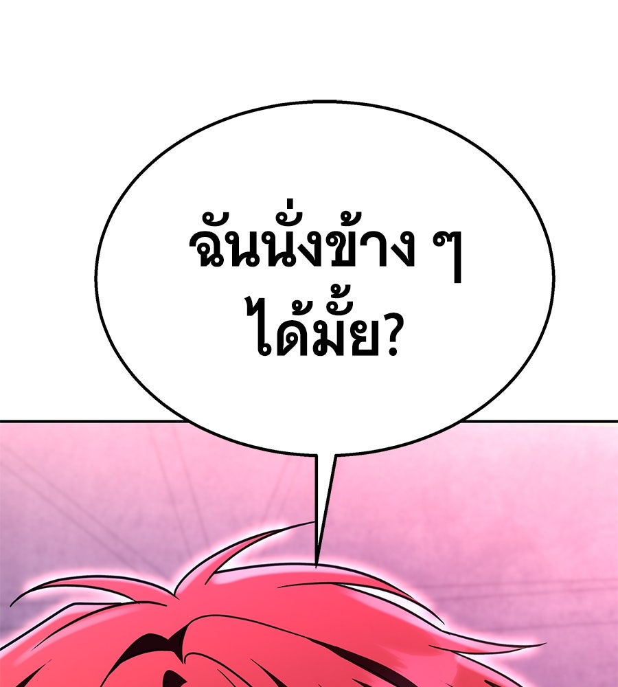 ถึกทนแทงก์แรงก์ C - หน้า 192
