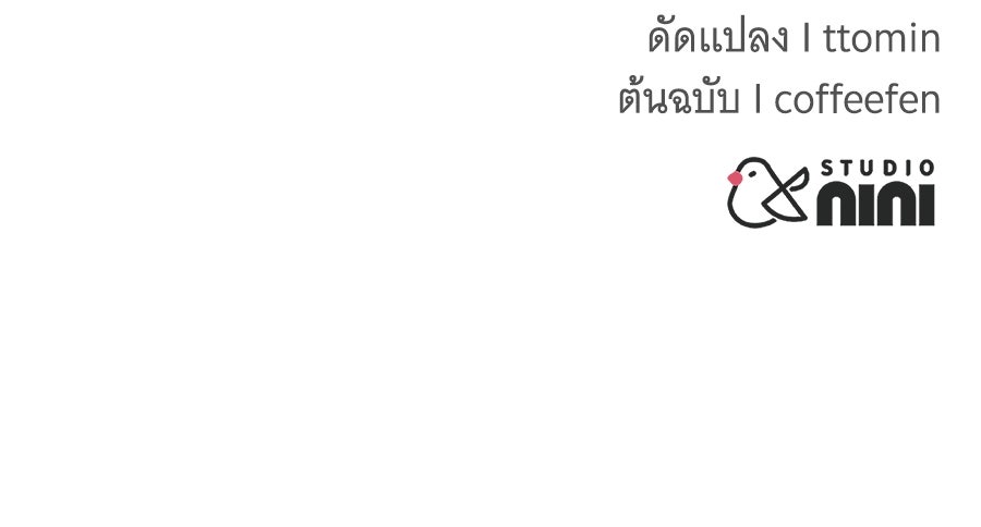 ถึกทนแทงก์แรงก์ C - หน้า 196