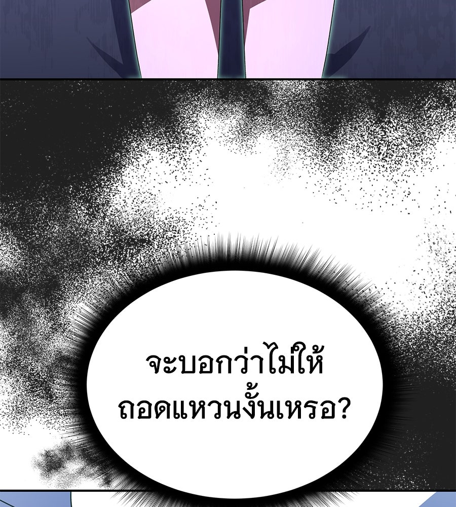 ถึกทนแทงก์แรงก์ C - หน้า 21