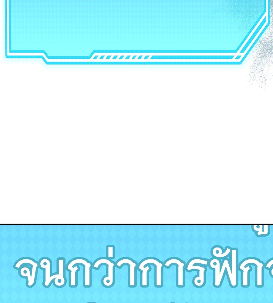 ถึกทนแทงก์แรงก์ C - หน้า 25