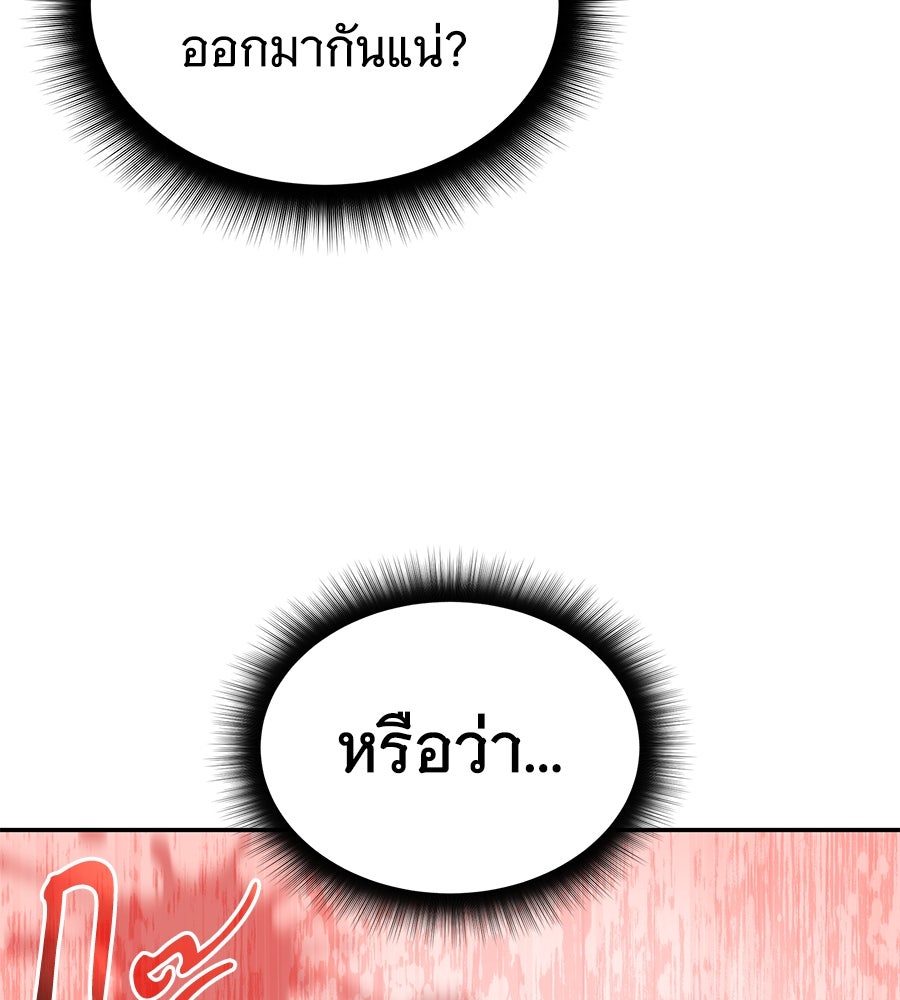 ถึกทนแทงก์แรงก์ C - หน้า 28