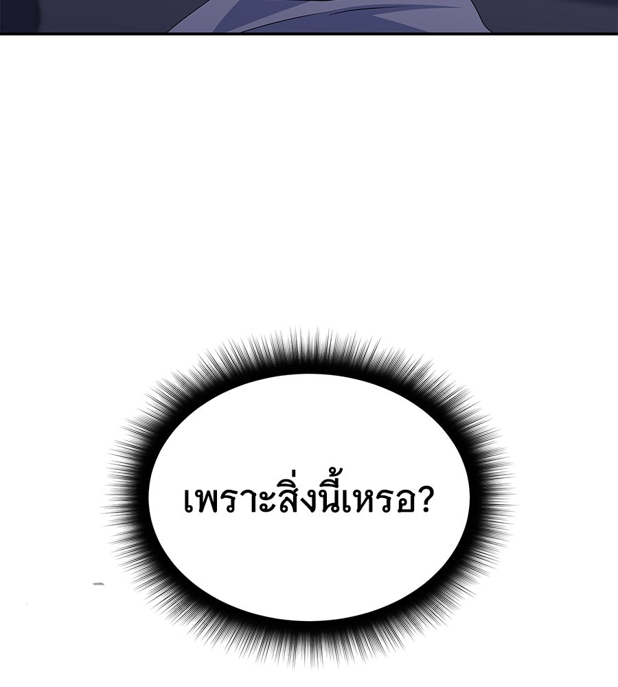 ถึกทนแทงก์แรงก์ C - หน้า 3