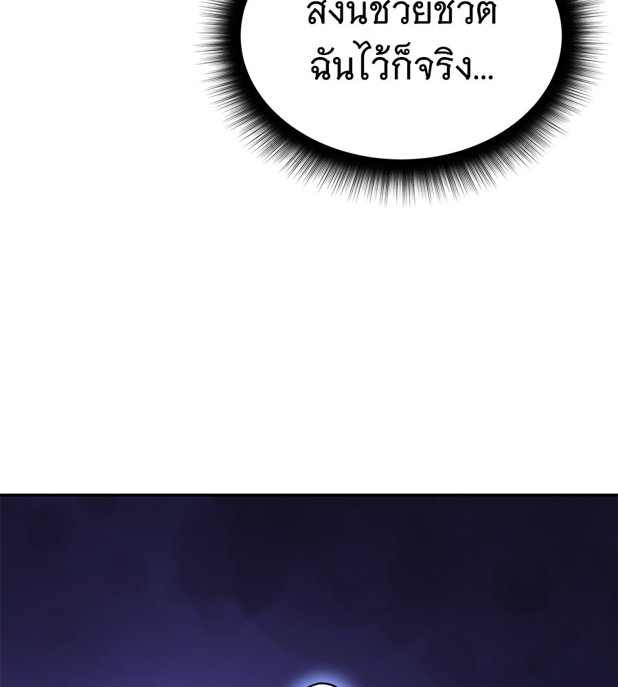 ถึกทนแทงก์แรงก์ C - หน้า 34