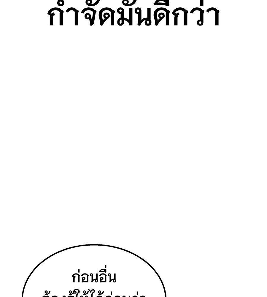 ถึกทนแทงก์แรงก์ C - หน้า 39