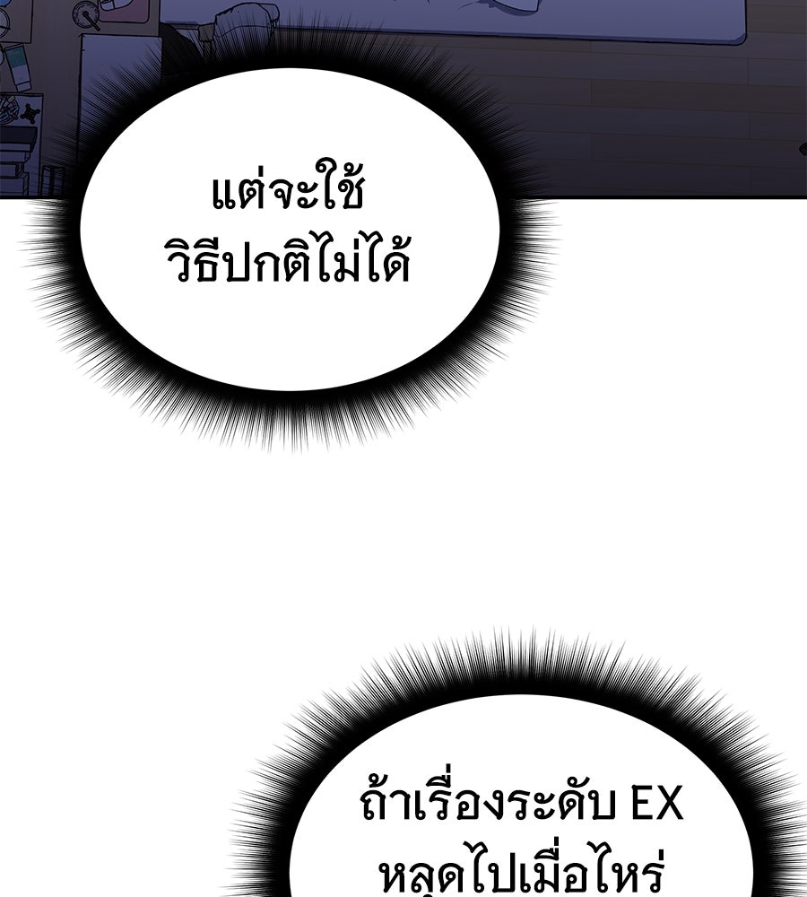ถึกทนแทงก์แรงก์ C - หน้า 41