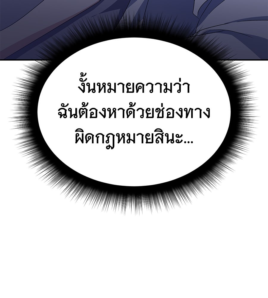 ถึกทนแทงก์แรงก์ C - หน้า 43