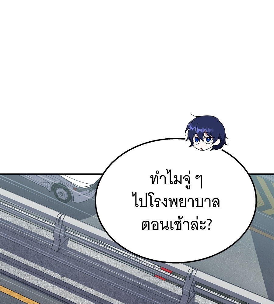 ถึกทนแทงก์แรงก์ C - หน้า 53