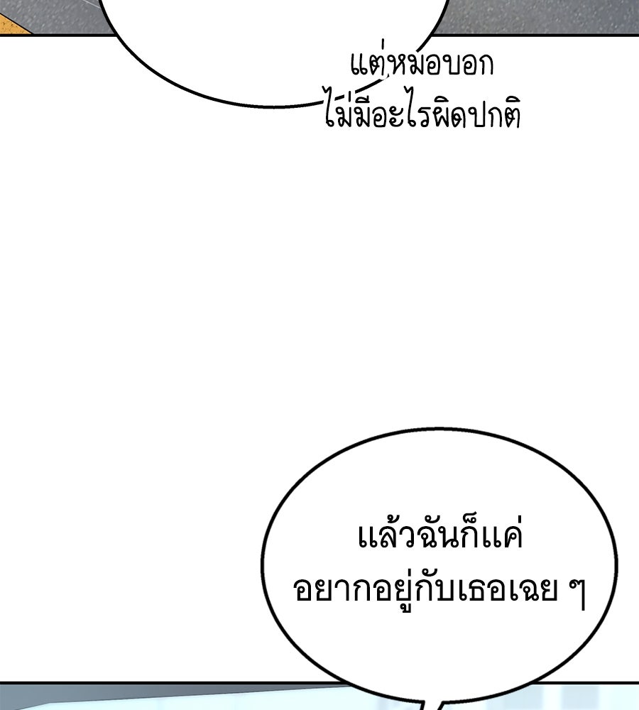 ถึกทนแทงก์แรงก์ C - หน้า 55
