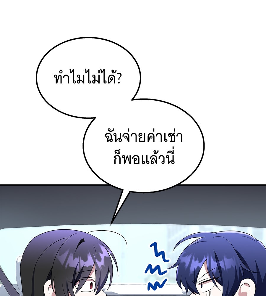 ถึกทนแทงก์แรงก์ C - หน้า 59