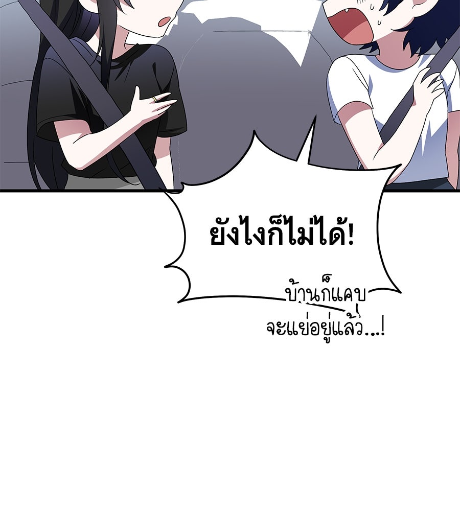 ถึกทนแทงก์แรงก์ C - หน้า 60