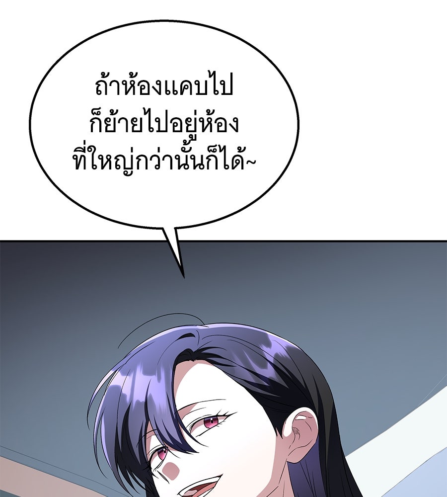 ถึกทนแทงก์แรงก์ C - หน้า 61
