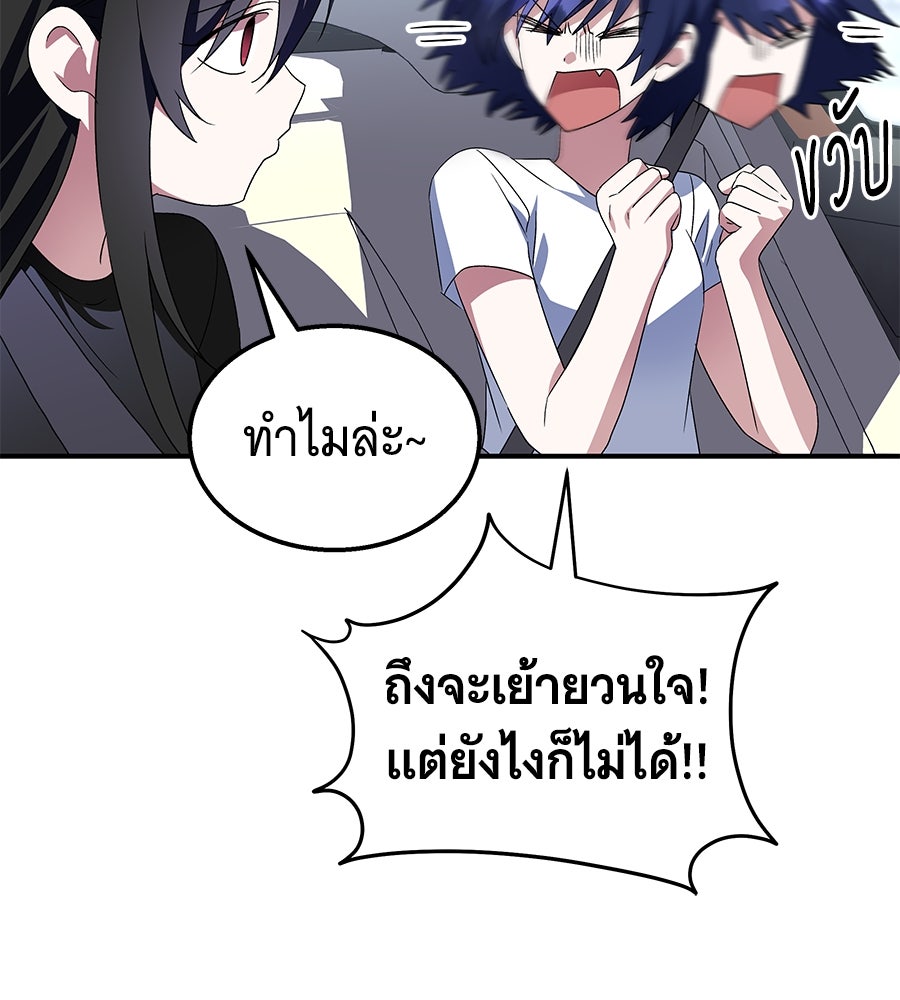 ถึกทนแทงก์แรงก์ C - หน้า 65
