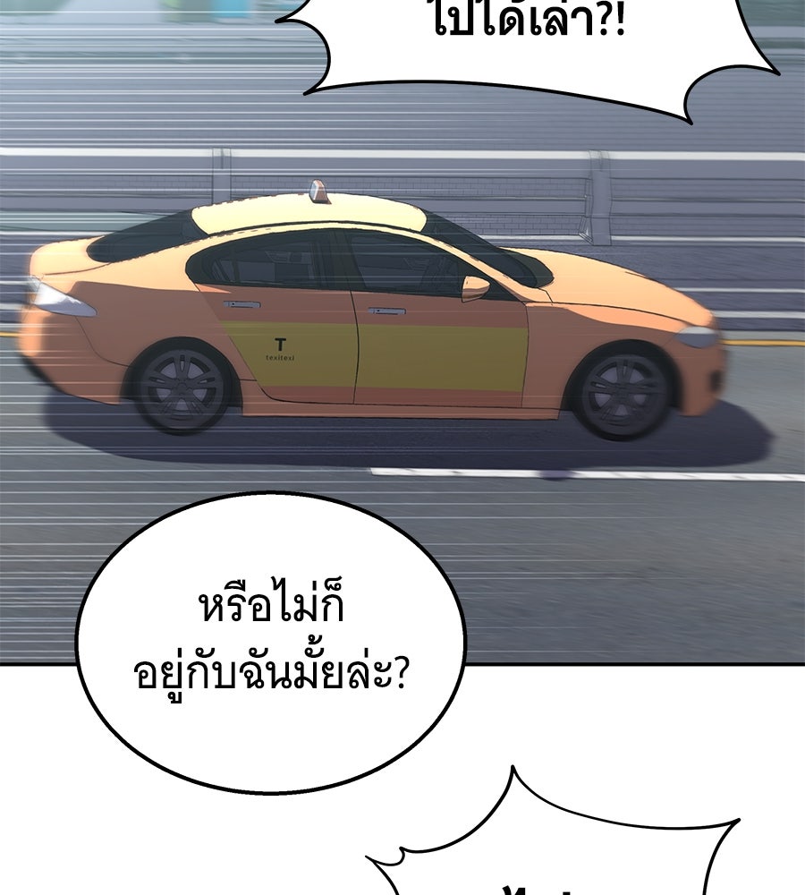 ถึกทนแทงก์แรงก์ C - หน้า 67