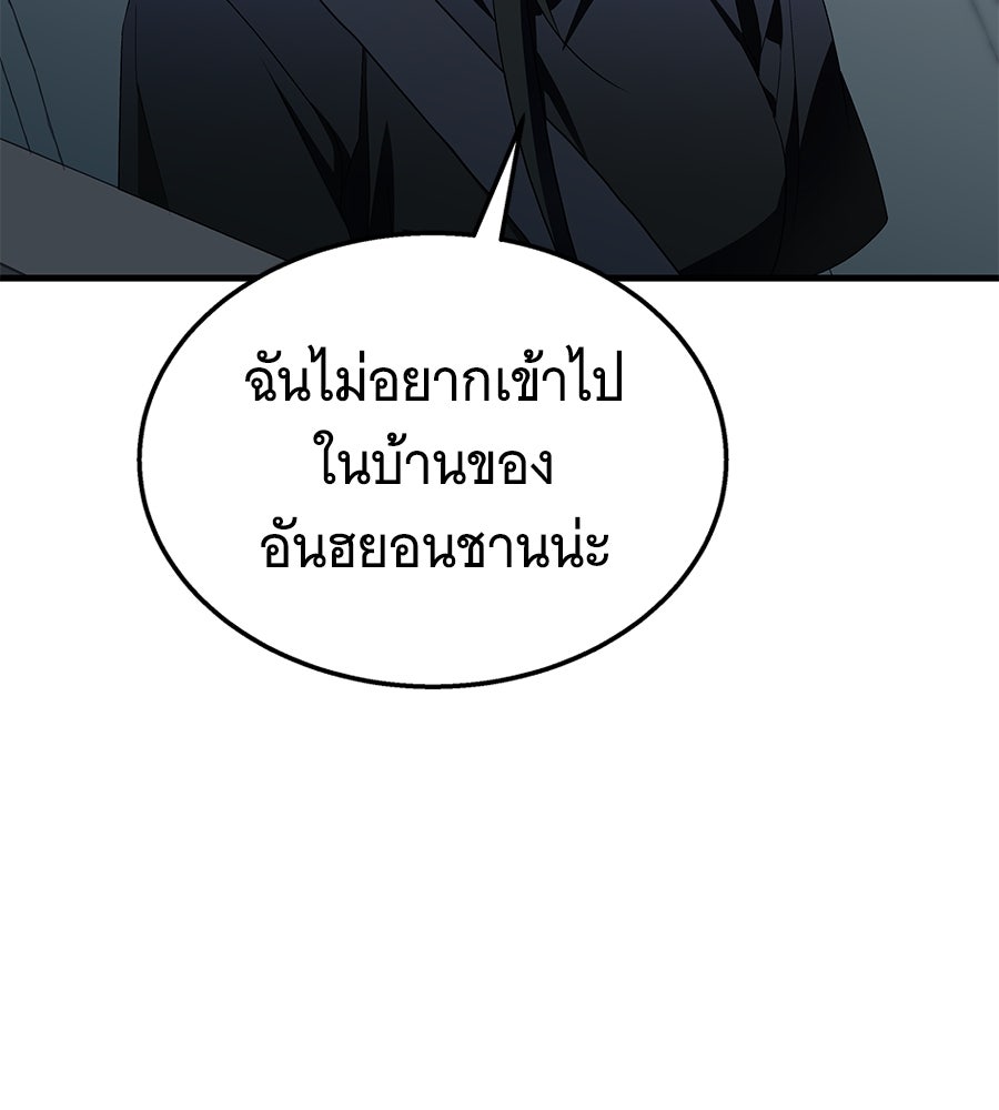 ถึกทนแทงก์แรงก์ C - หน้า 70