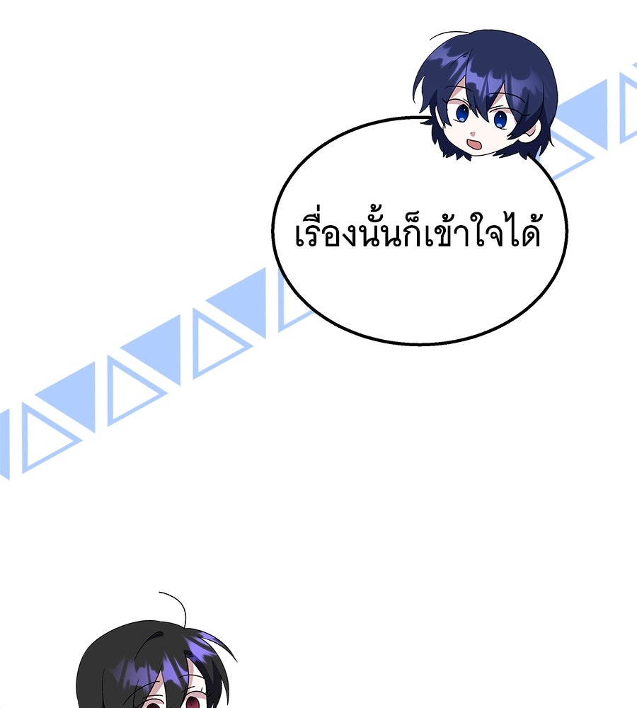 ถึกทนแทงก์แรงก์ C - หน้า 71